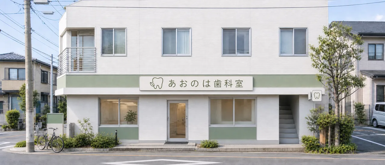 医院外観(AI生成イメージ)